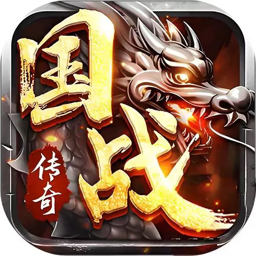 烈火战歌游戏Logo